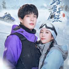 踏雪寻熊(全集)