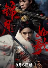 锦月如歌(全集)