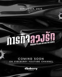 危情任务2025(全集)